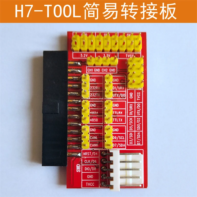 Diy Audio Electronics Projects - H7-TOOL مكون إلكتروني بسيط للوحة محول